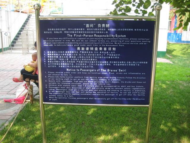 Beijing 126.JPG