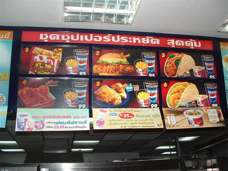 Thailand and Tokyo 079 (Medium).jpg