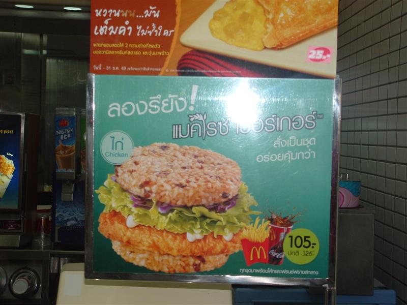 Thailand and Tokyo 312 (Medium).jpg