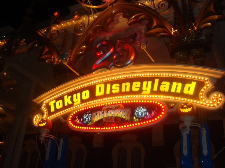 tokyodisney2008_70.jpg