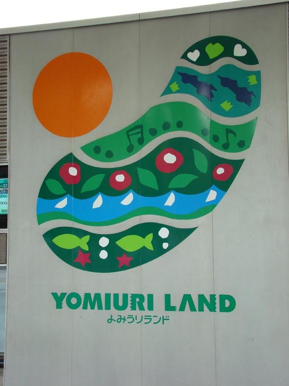 yomiuriland_01a.jpg