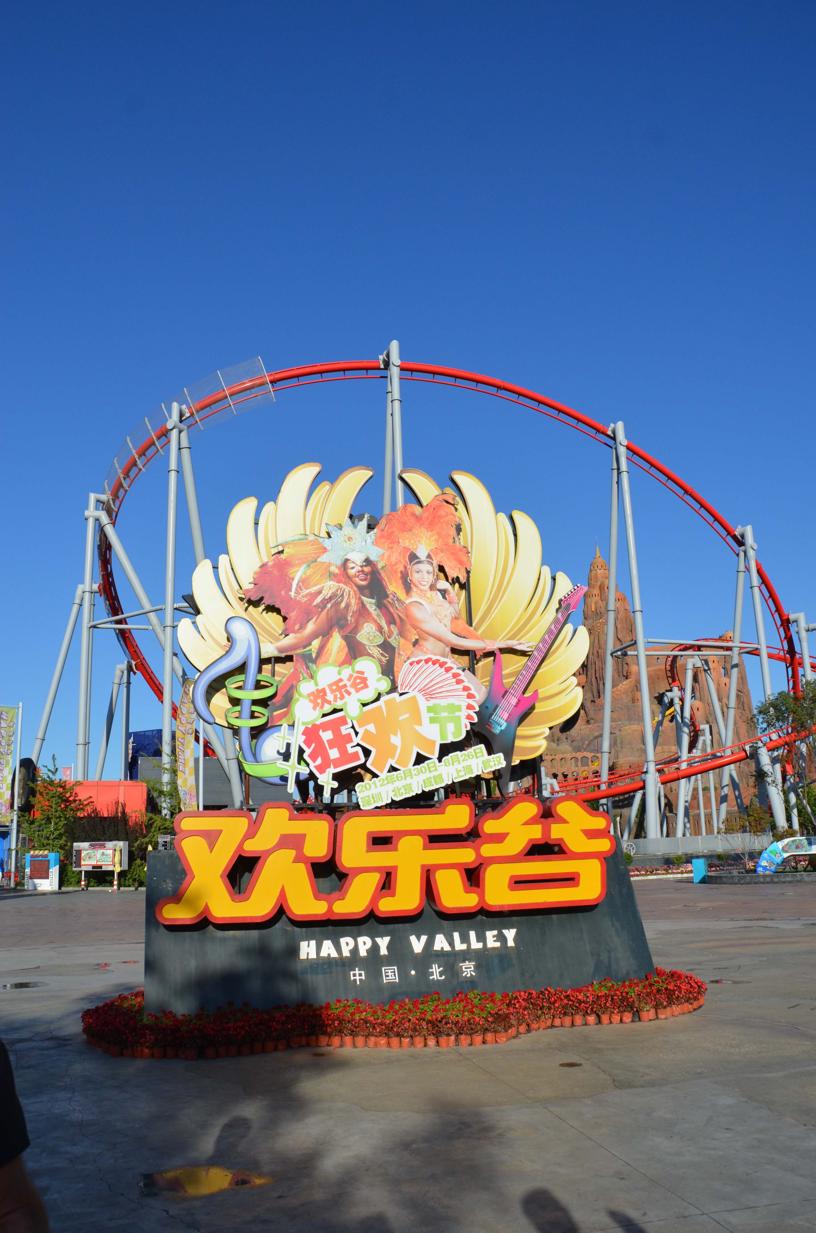 Happy Valley Beijing - Extreme Rusher