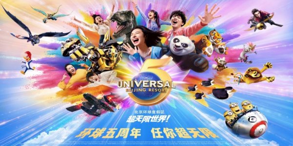 Universal Beijing Celebrating Their 5th Anniversary!